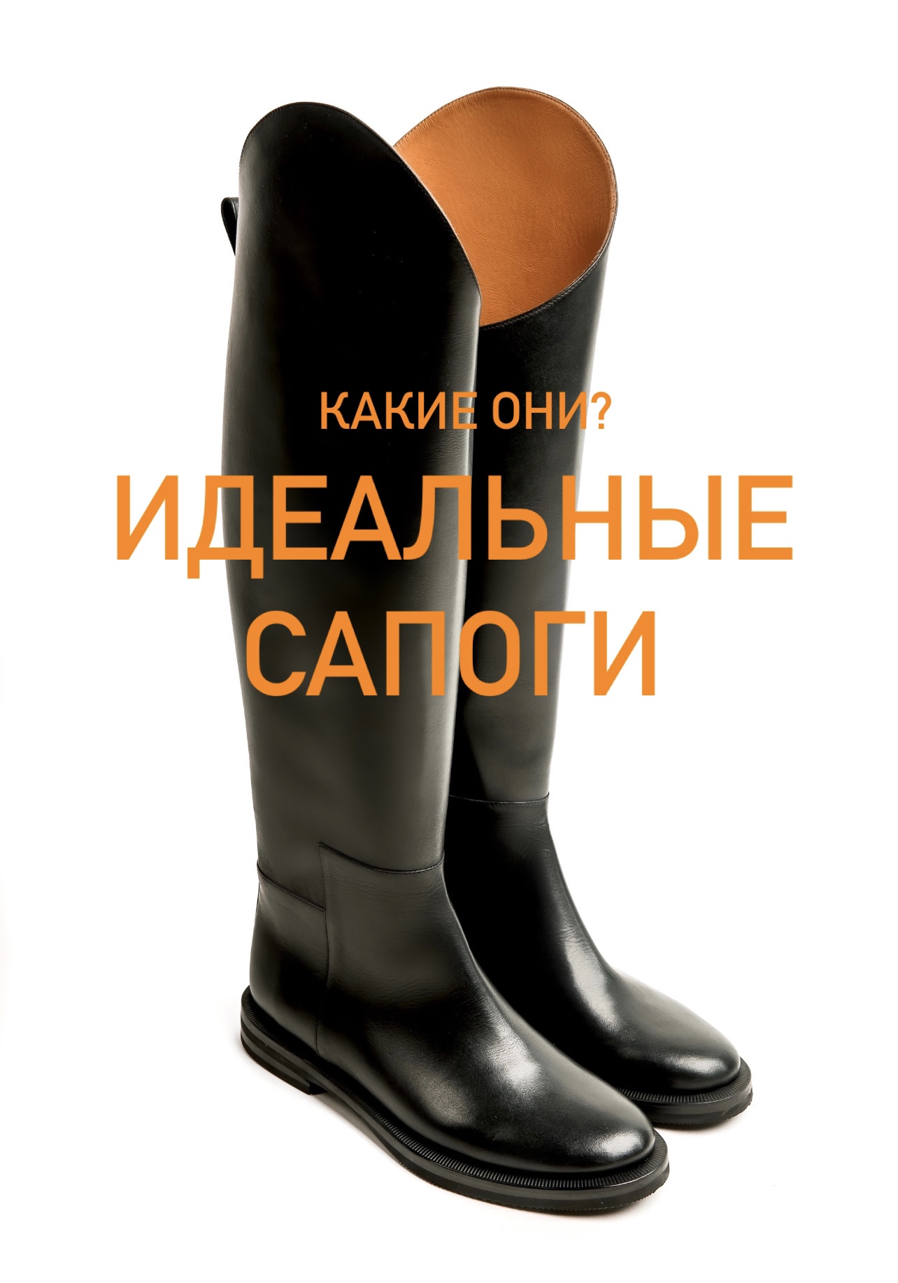 Происхождение жокейских сапог: от традиций к современности