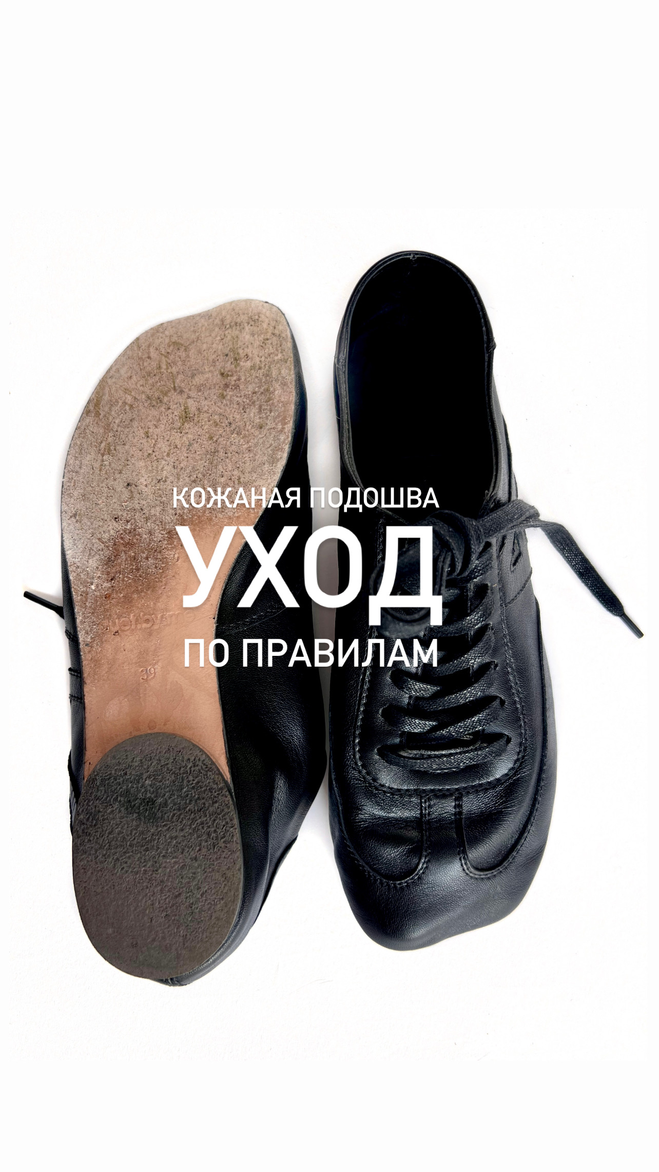 Уход правильно